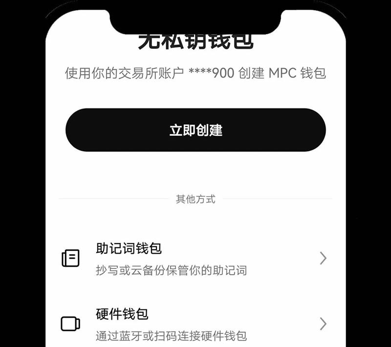 如何在App/Web端创建或导入OKX Wallet钱包?
