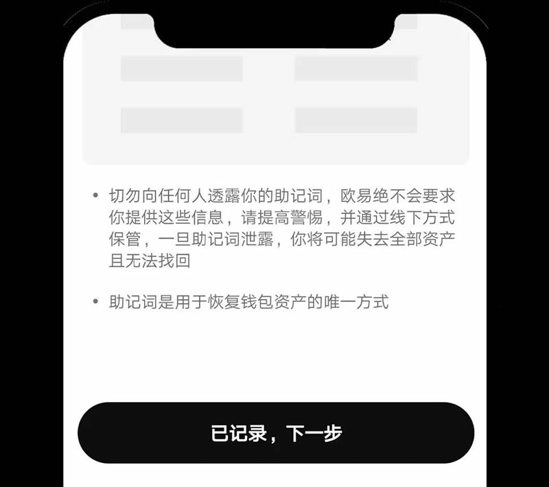 OKX Web3钱包完全指南:App与Web端创建导入全攻略