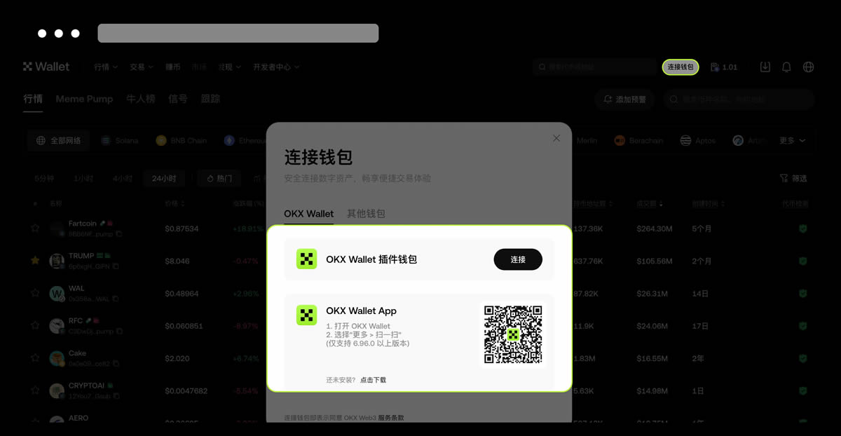 如何在App/Web端创建或导入OKX Wallet钱包?