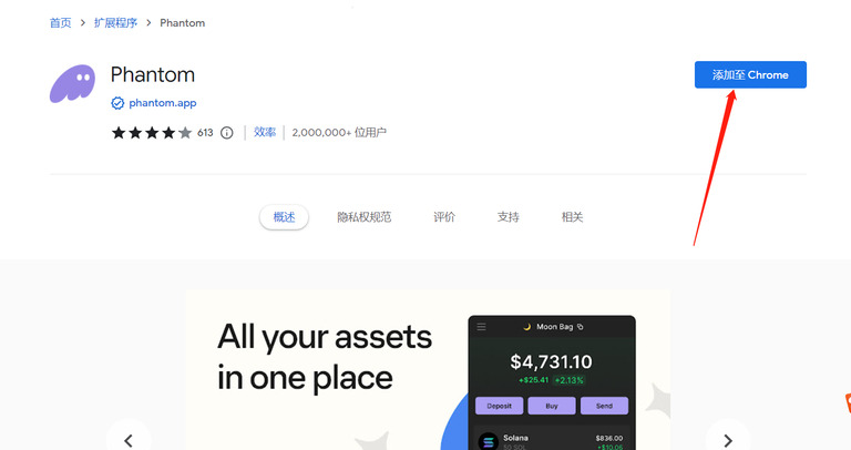 Phantom钱包完全指南:从安装到安全使用的Solana生态门户