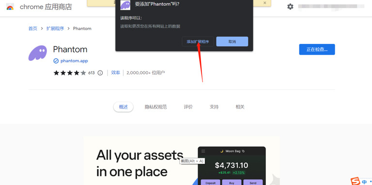 Phantom钱包完全指南:从安装到安全使用的Solana生态门户