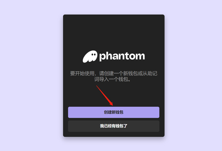 Phantom钱包完全指南:从安装到安全使用的Solana生态门户