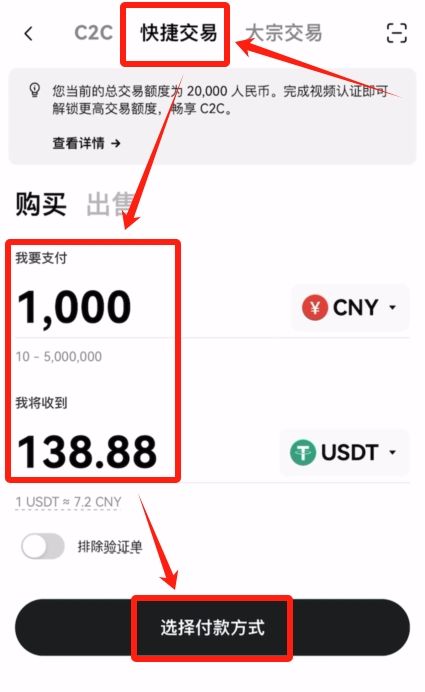 付款方式选择界面