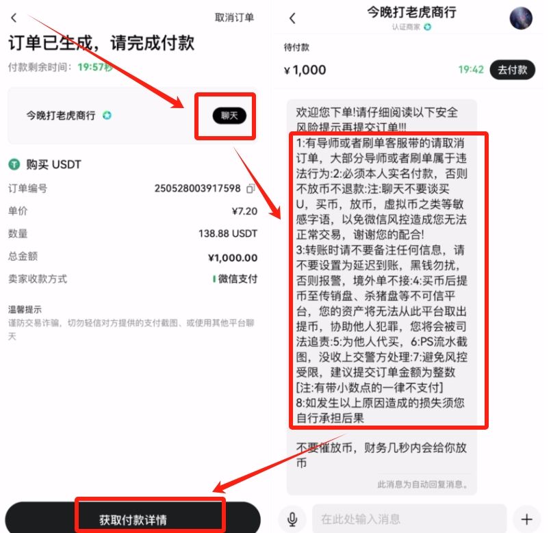 付款详情获取界面