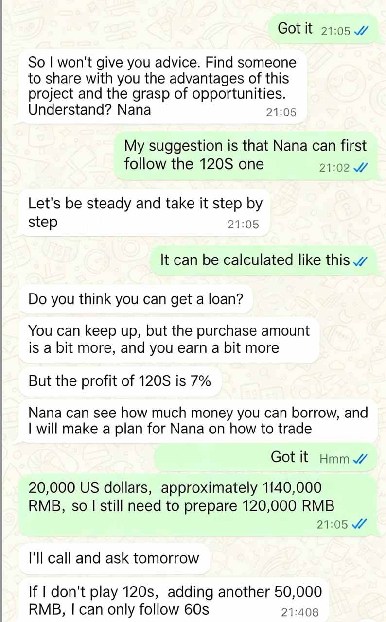 杀猪盘骗局聊天记录样本