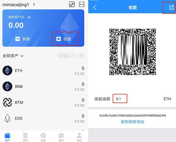 TokenPocket收款界面