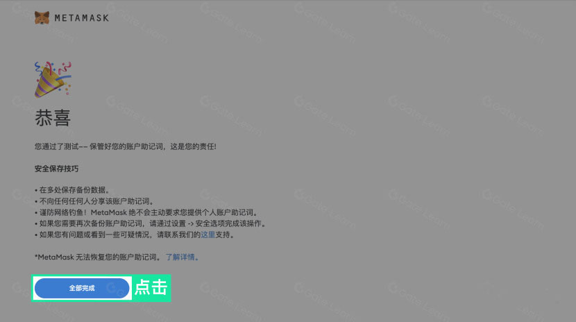 MetaMask小狐狸钱包完全指南:从入门到精通的安全使用手册