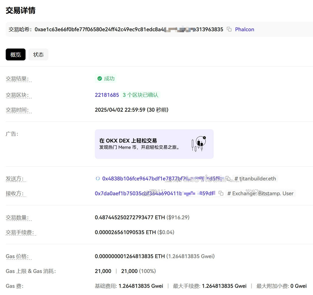 交易哈希TxHash是什么?新手必看的加密货币转账查账指南
