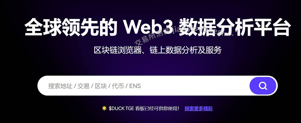 交易哈希TxHash是什么?新手必看的加密货币转账查账指南