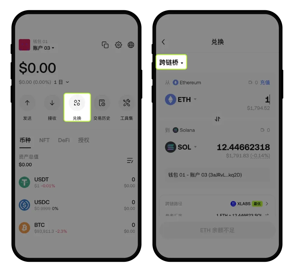插件钱包跨链桥操作界面