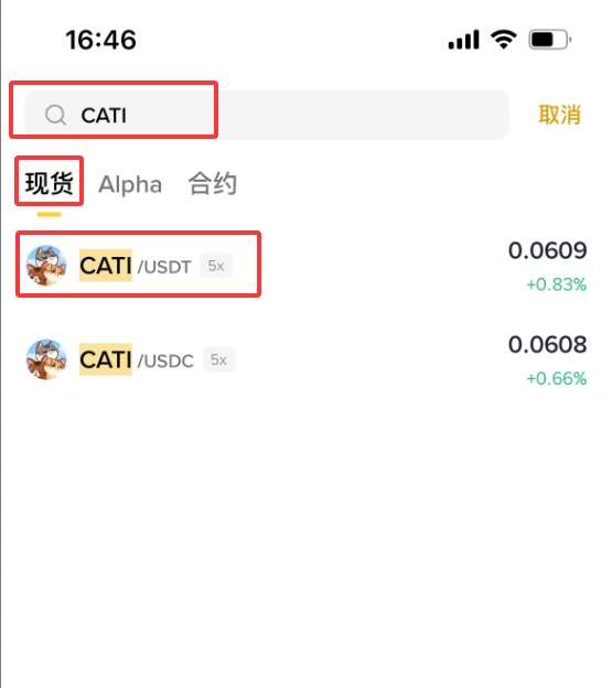 CATI交易对选择