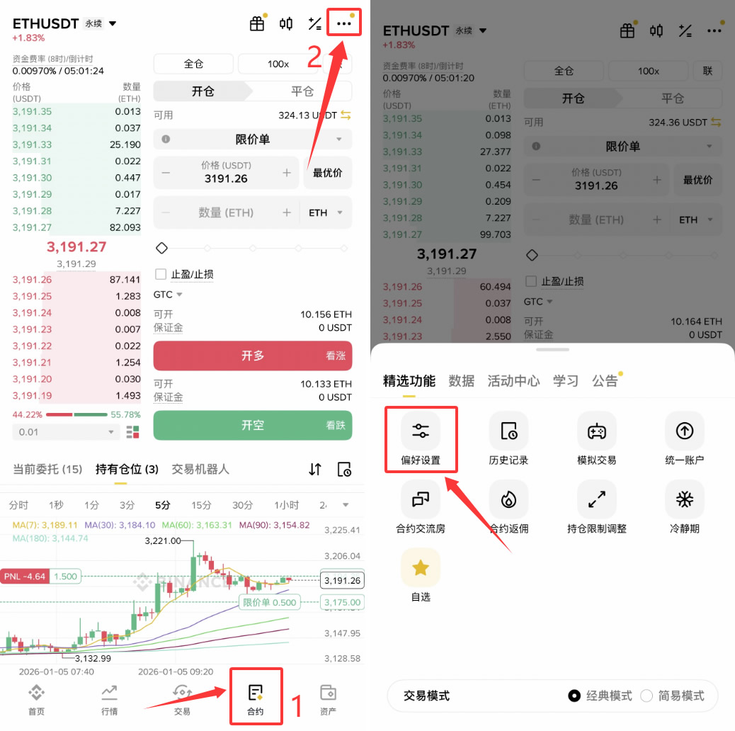 合约交易必读:双向持仓VS单向持仓,新手到高手的完整指南