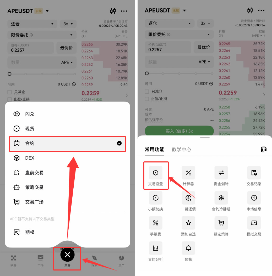 合约双向持仓和单向持仓是什么?双向持仓和单向持仓的区别全解析