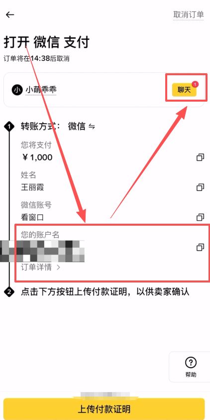 使用微信或支付宝购买USDC教程