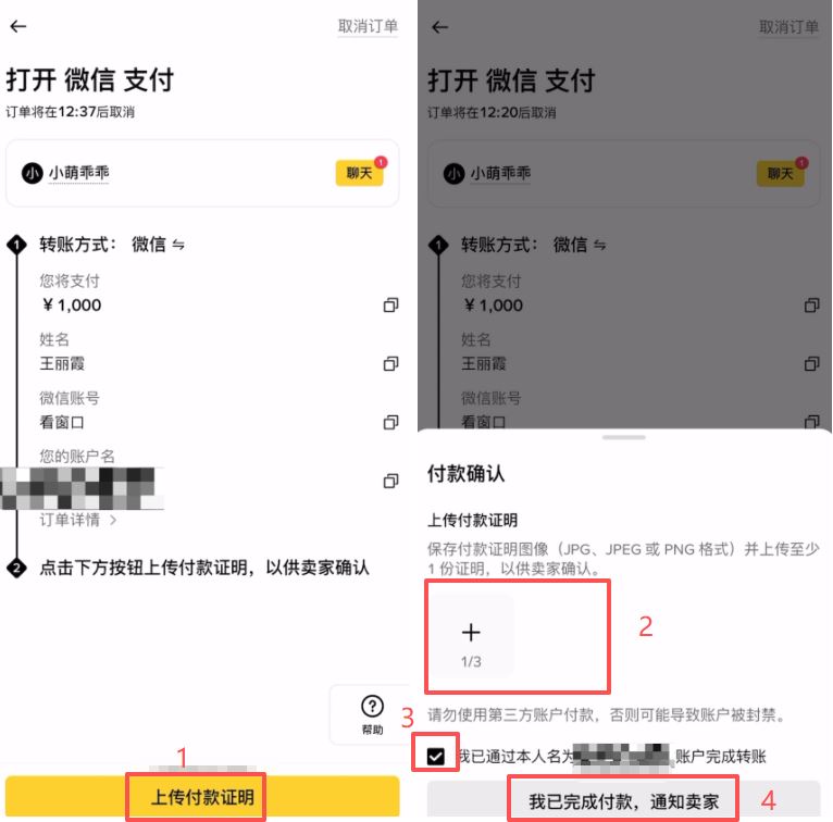 使用微信或支付宝购买USDC教程