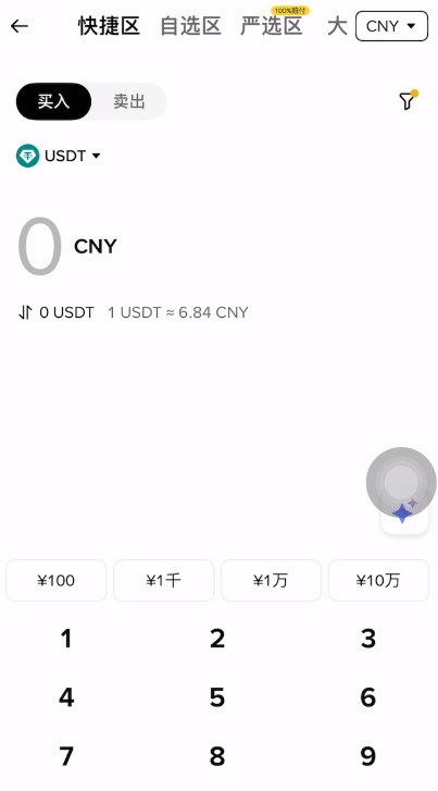 错误二:"裸奔"交易,不设防线