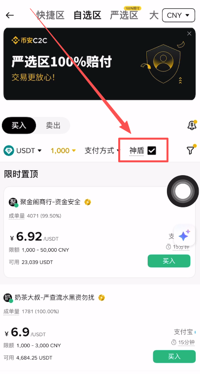错误二:"裸奔"交易,不设防线_图2
