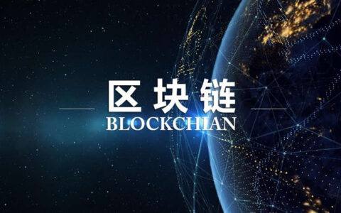 区块链为何牢不可破？深度解析不可篡改性的技术原理