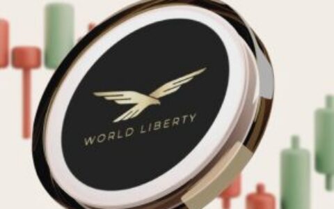 WLFI价格预测2026-2032：World Liberty Financial价格能否突破1美元大关？