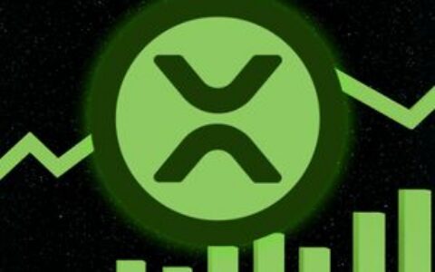 德媒惊人预测：XRP目标价9美元，将成新金融系统核心骨干！