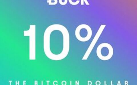 比特币美元Buck代币收益率提升至10%并新增自动奖励功能