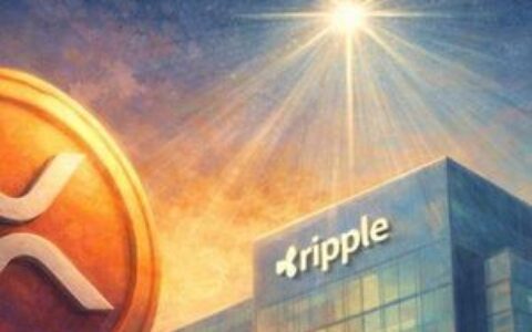 Ripple宣布XRP为万亿美元愿景的’北极星’，现已成为所有产品和机构推动的核心引擎