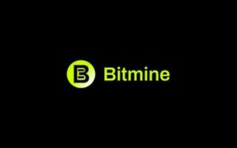 Bitmine Immersion Technologies宣布ETH持有量达437.1万枚，总加密资产和现金达96亿美元
