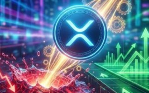 XRP价格在长期弱势后显露潜在看涨反转信号