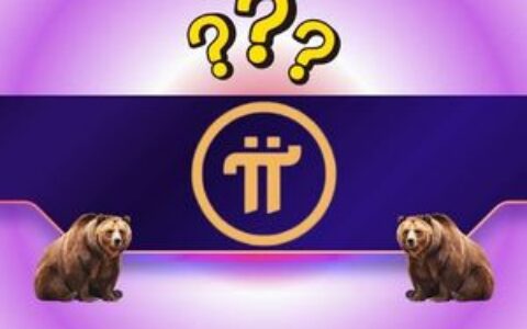 Pi Network代币PI领涨山寨币市场，但空头警告风暴将至