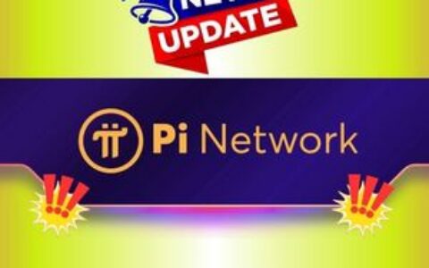 Pi Network期待已久的更新终于到来：先锋们需要知道什么