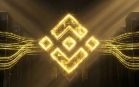 币安面临审查：被指控涉及17亿美元伊朗相关可疑交易