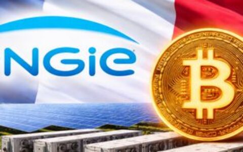 法国能源巨头Engie考虑进军比特币挖矿，将BTC挖矿作为电网平衡工具