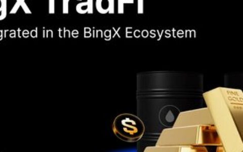 BingX将传统金融完全整合至生态系统，构建2026年关键支柱