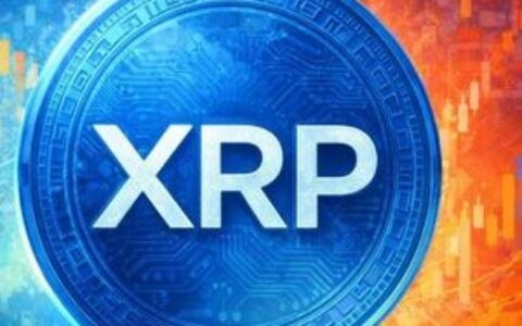 Ripple推出机构XRPL战略，赋能代币化与受监管金融发展