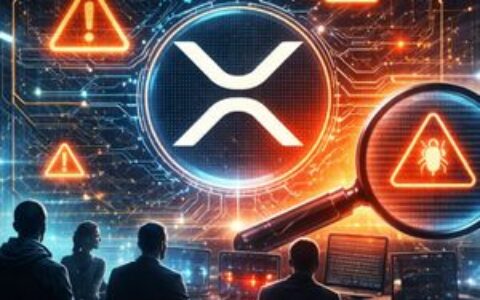 XRP Ledger安全争议升级：BatchGate事件引发协议安全责任大讨论