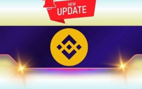 币安重要更新影响ZEC、LTC等山寨币交易者：新增U稳定币交易对，移除部分旧对