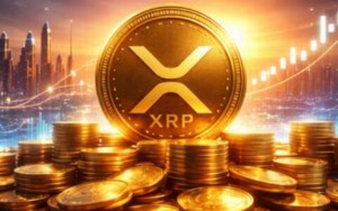 XRP能在2030年前突破四位数吗？Jake Claver认为仍有可能