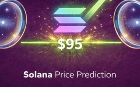 Solana价格预测：市场聚焦95美元关键位——SOL能否突破迈向新高？